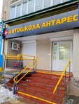 Зовнішній вигляд філії автошколи «Антарес» на Лук'яненка — вхідна група зі зручними поручнями